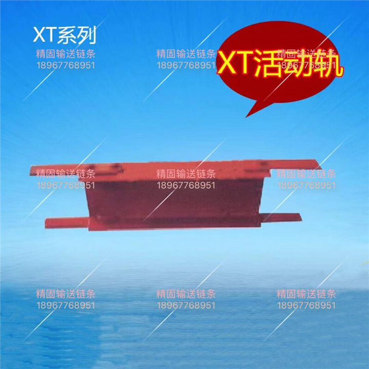 悬挂链条厂家