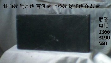 河北便道砖+便道砖厂家