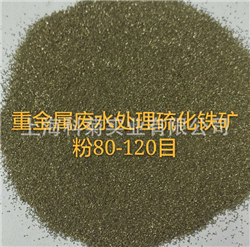 上海硫化铁粉价格
