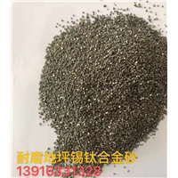 锡钛合金砂厂家
