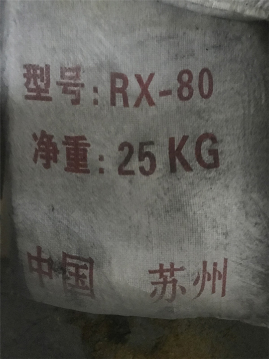 RX-80石油树脂 