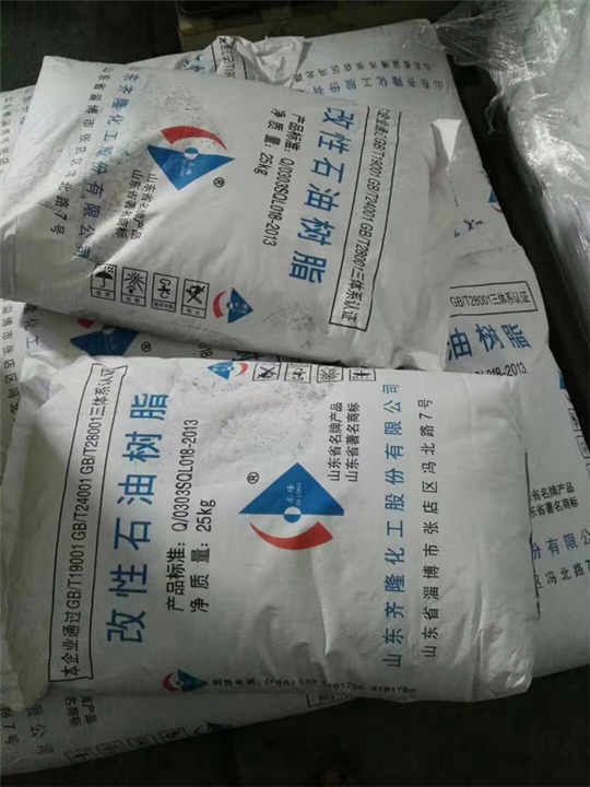 C9石油树脂批发公司 