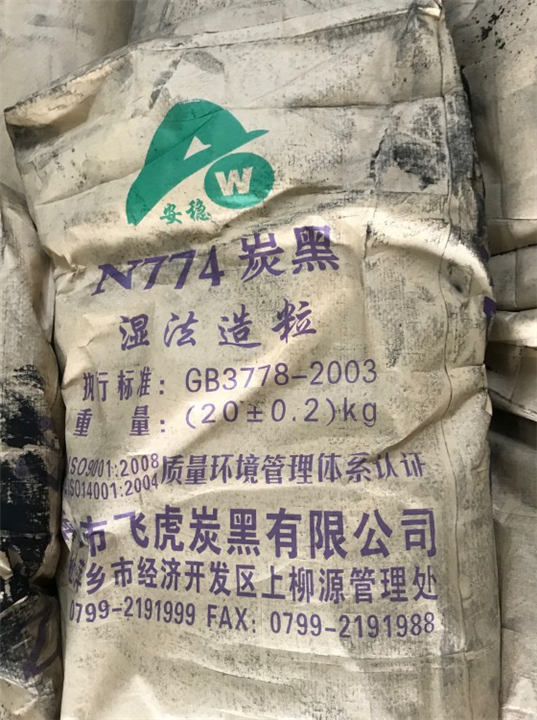N330炭黑_河南N330炭黑生产企业 