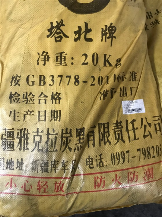 喷雾炭黑_云南喷雾炭黑厂家直销 