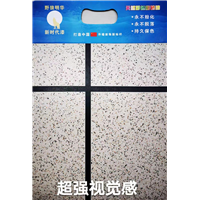 天然彩色磨砂漆 