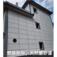 天然彩色磨砂漆
