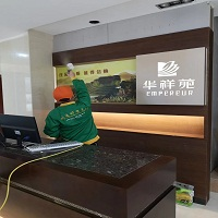 华祥苑茗茶