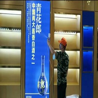 云众安除甲醛为青花郎酒行除醛净味