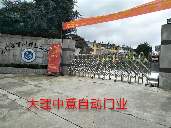 大理电动伸缩门