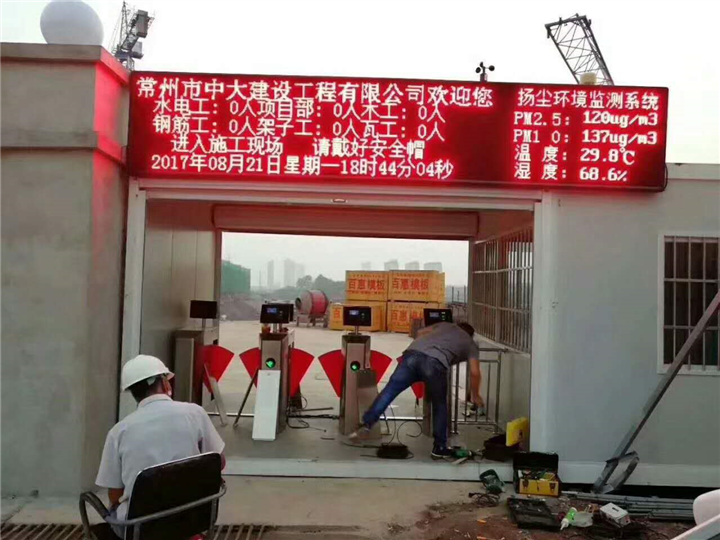 工地劳务门禁系统 