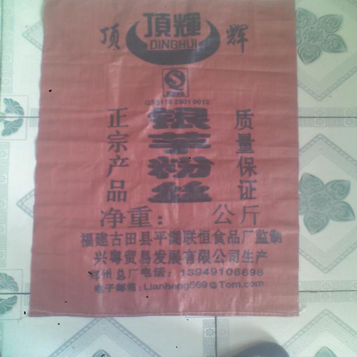 武汉编织袋厂-兴隆塑料包装有限公司武汉办事处5  