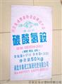 武汉编织袋厂-兴隆塑料包装有限公司武汉办事处6  