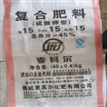 武汉彩印袋-兴隆塑料包装有限公司武汉办事处4  