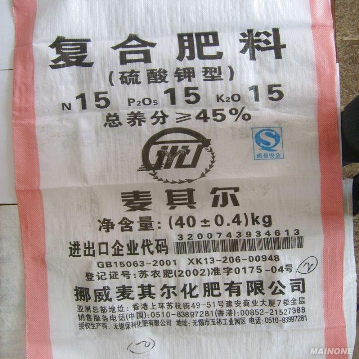武汉彩印袋-兴隆塑料包装有限公司武汉办事处4  