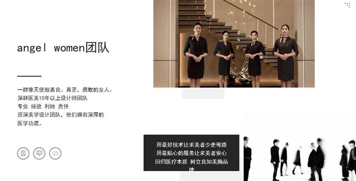 Angel 天使美胸品牌创始人