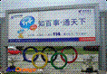成都不锈钢广告牌--成都市兴达不锈钢  
