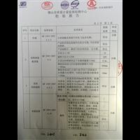 2014年诗纳歌卫浴产品抽检报告(3)