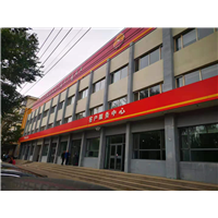 中国石油办公区除甲醛