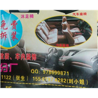 赣州汽车沙发翻新_赣州**沙发翻新 