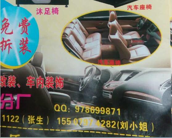 赣州汽车沙发翻新_赣州**沙发翻新 