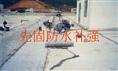 无锡市防水补强