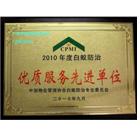 广州白蚁防治公司广州杀虫公司