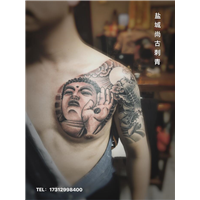 盐城专业纹身