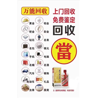 万州黄金回收