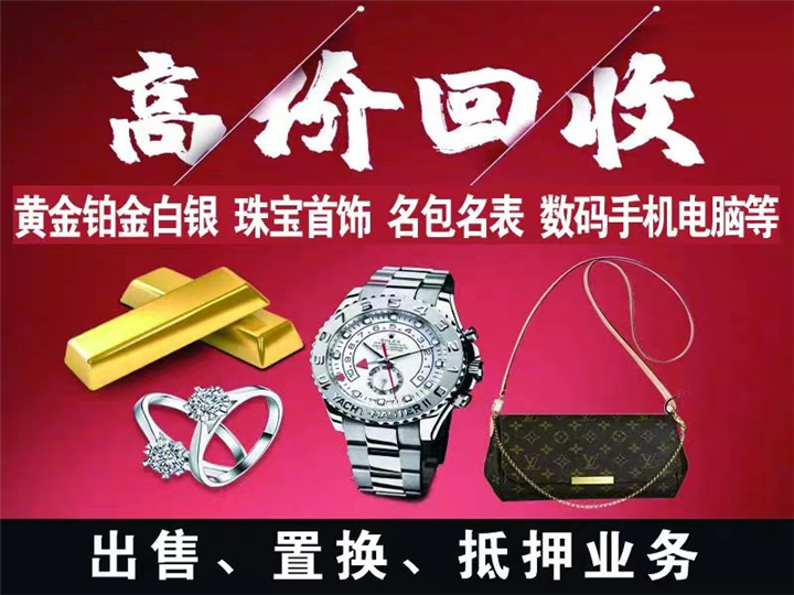 万州黄金回收