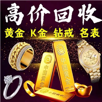 万州黄金回收