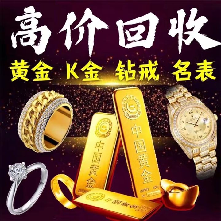 万州黄金回收