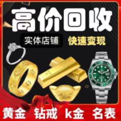 万州黄金回收