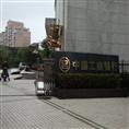 客户工程