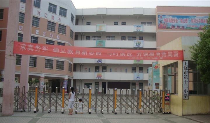 上饶市第十二小学-江西门控护栏价格-江西伸缩门厂家直销