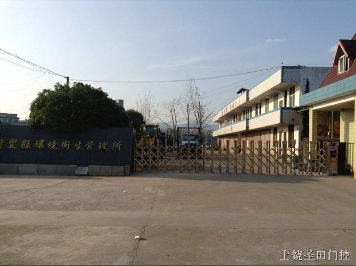 上饶圣田为广丰县环境卫生管理所安装的电动门 
