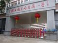 上饶电动门，为上饶市教育局直属小学安装的电动门 