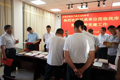 庆祝中国**成立100周年