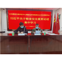 粮食安全学习