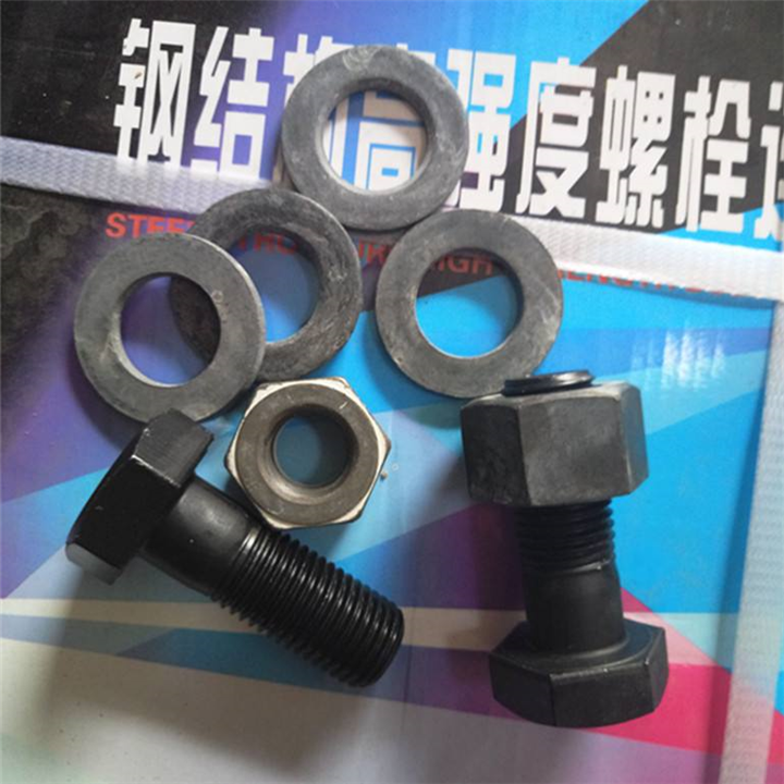 钢结构螺栓