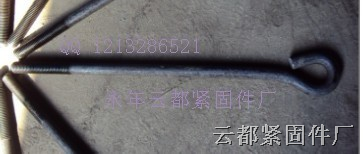 永年地脚螺栓加工|地脚螺栓价格|永年云都紧固件厂 
