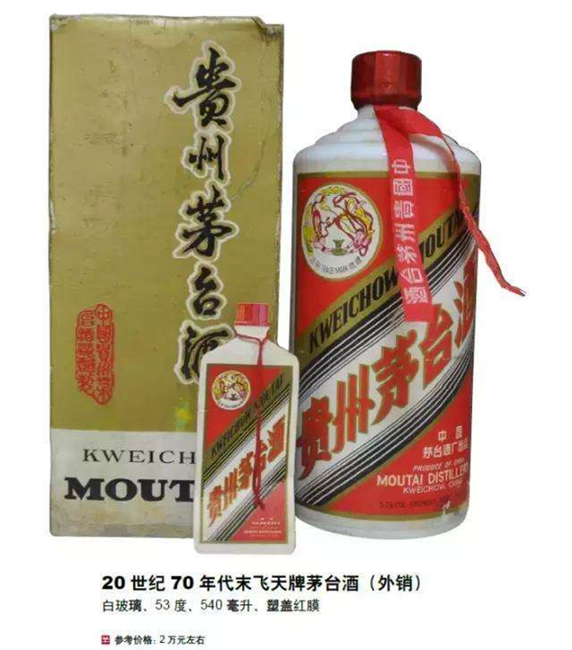 上海高价回收茅台酒