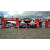 2009年大理国际大型车展篷房供应商