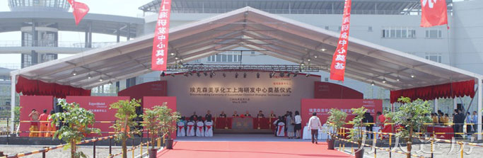 奠基仪式篷房 