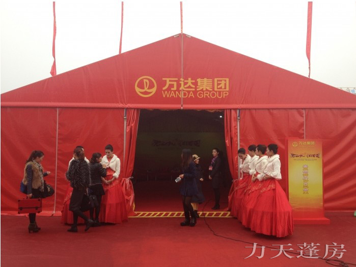 贵宾休息室篷房 