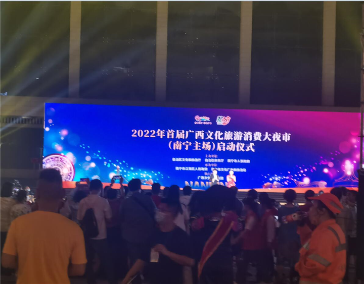 南宁力天蓬房租赁助力2022年首届广西文化旅游消费节