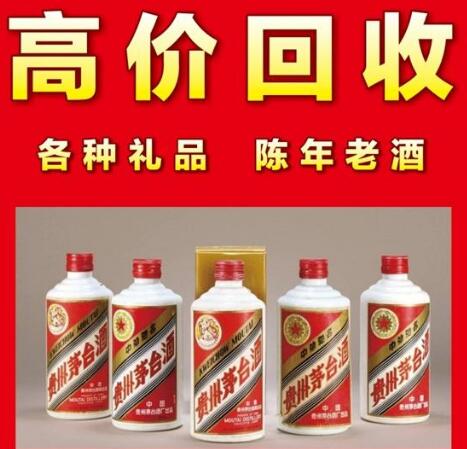 贵阳老酒回收