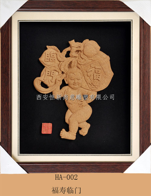 福寿临门 