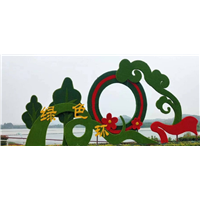 绿雕环保