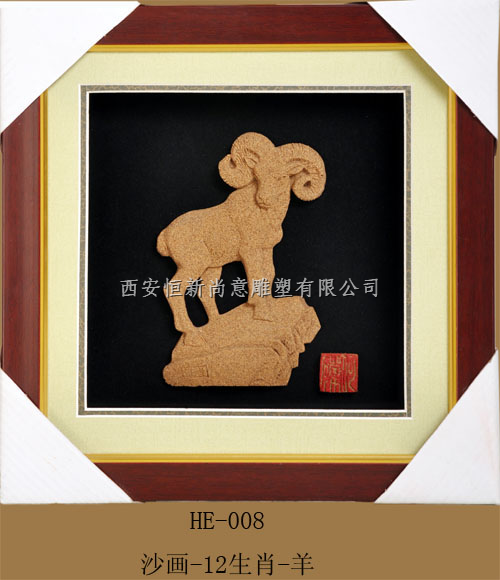 沙雕画-十二生肖-羊 
