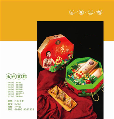 昆明粽子厂家 